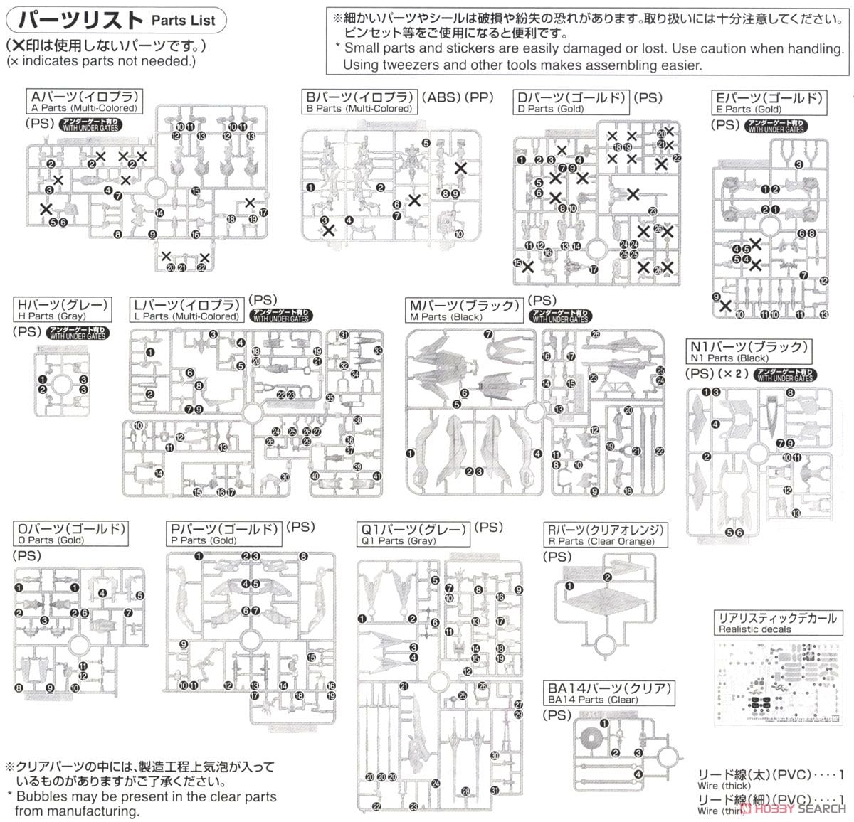 【再販】RG 1/144『ガンダムアストレイ ゴールドフレーム天ミナ』機動戦士ガンダムSEED ASTRAY プラモデル-048