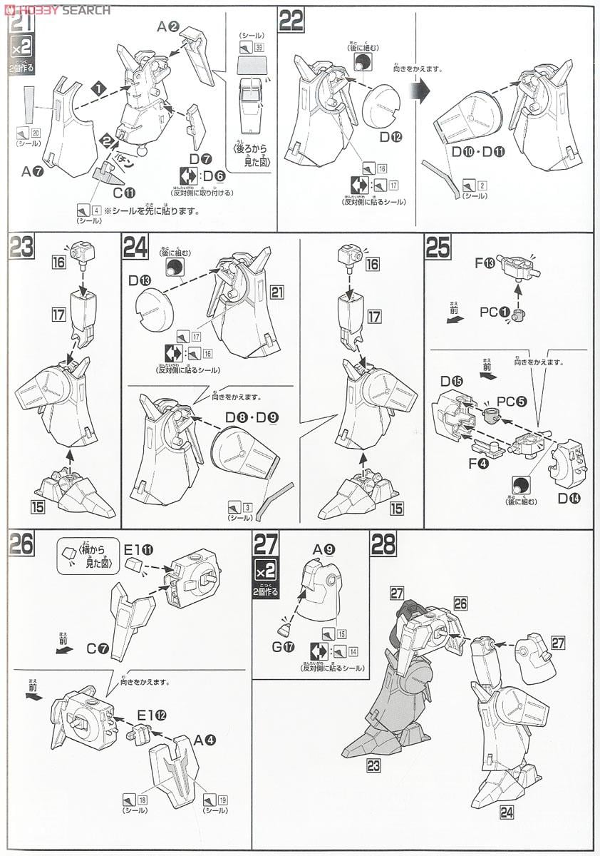 【再販】HGUC 1/144『シルヴァ・バレト』機動戦士ガンダムUC プラモデル-014
