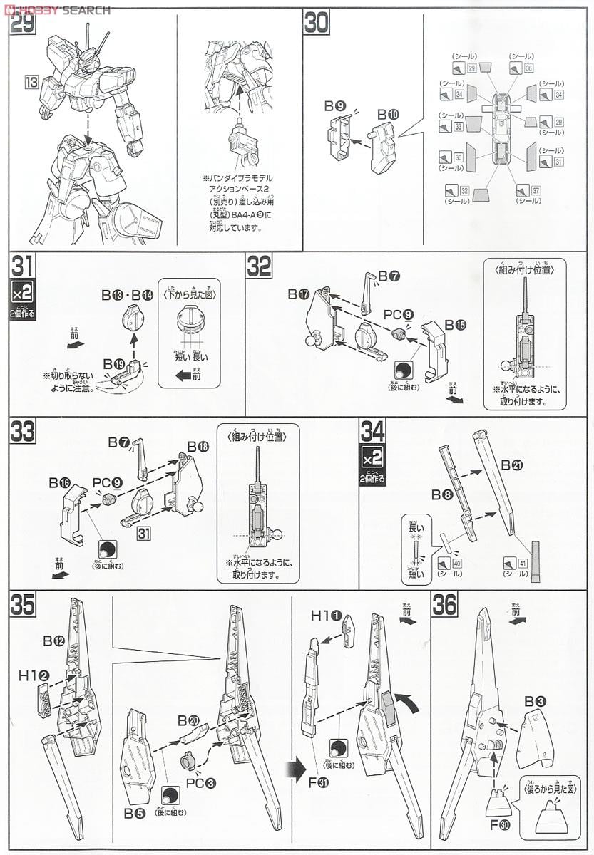 【再販】HGUC 1/144『シルヴァ・バレト』機動戦士ガンダムUC プラモデル-015