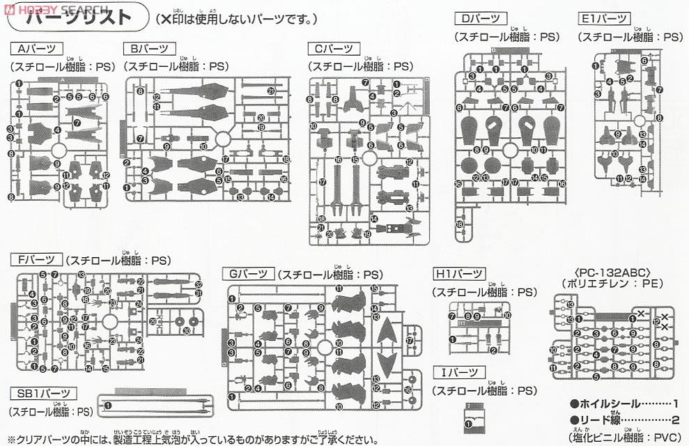 【再販】HGUC 1/144『シルヴァ・バレト』機動戦士ガンダムUC プラモデル-019