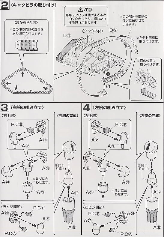 【再販】HGUC 1/144『RX-75 ガンタンク』機動戦士ガンダム プラモデル-010