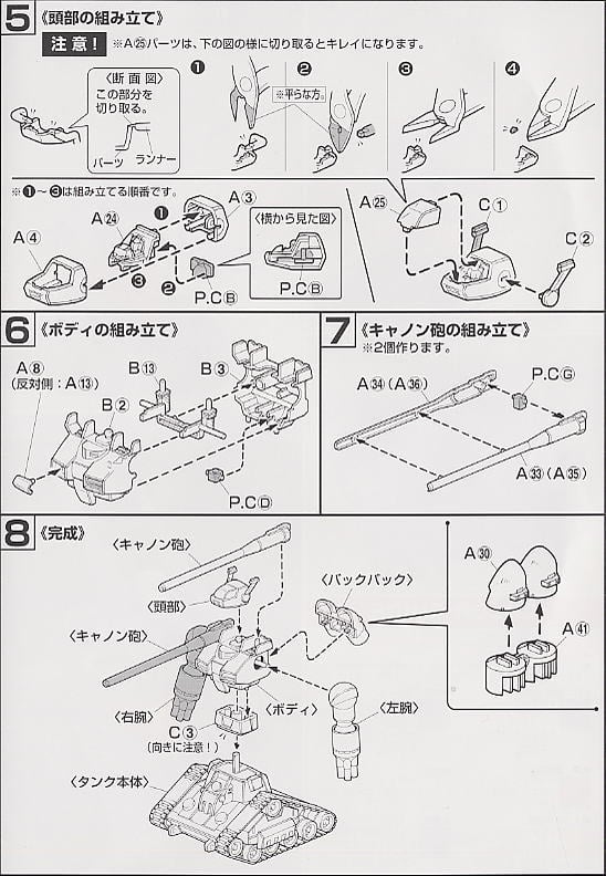 【再販】HGUC 1/144『RX-75 ガンタンク』機動戦士ガンダム プラモデル-011