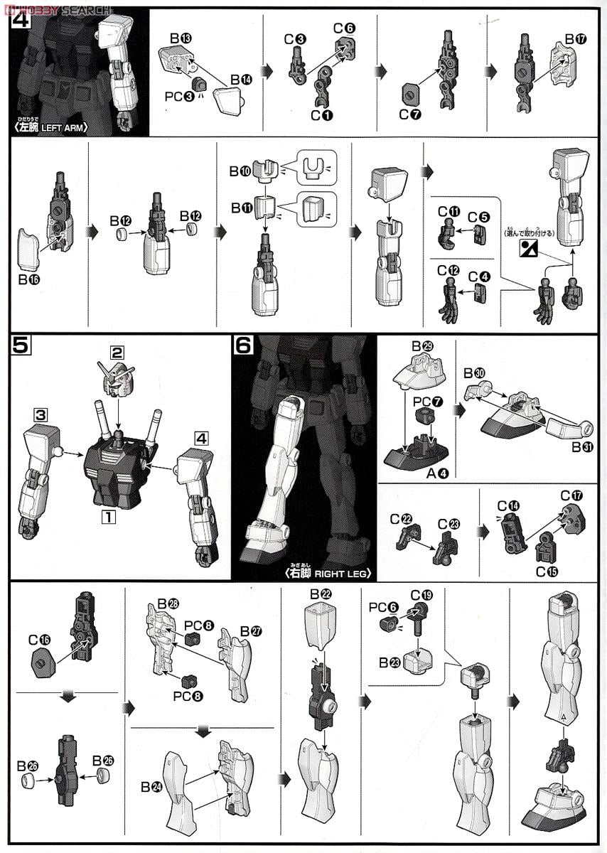 【再販】HGUC 1/144『RX-78-2 ガンダム』機動戦士ガンダム プラモデル-013