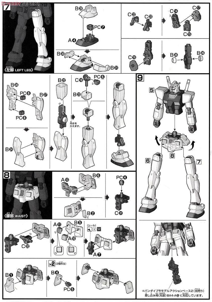【再販】HGUC 1/144『RX-78-2 ガンダム』機動戦士ガンダム プラモデル-014