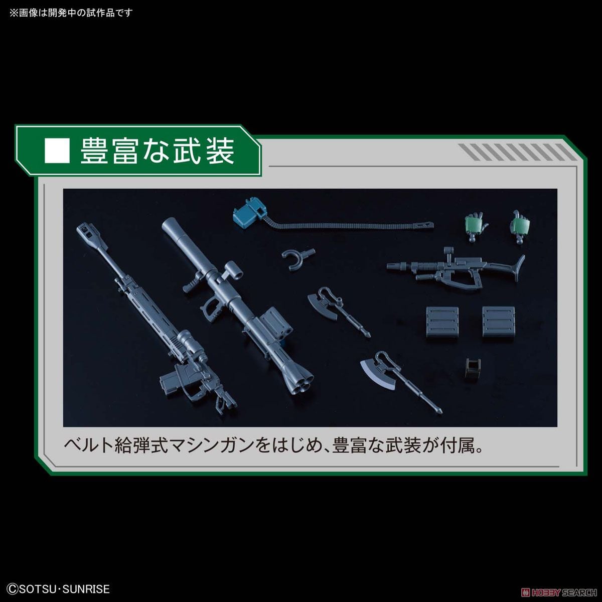 【再販】HGUC 1/144『ザクII C-6/R6型』機動戦士ガンダム THE ORIGIN プラモデル-018