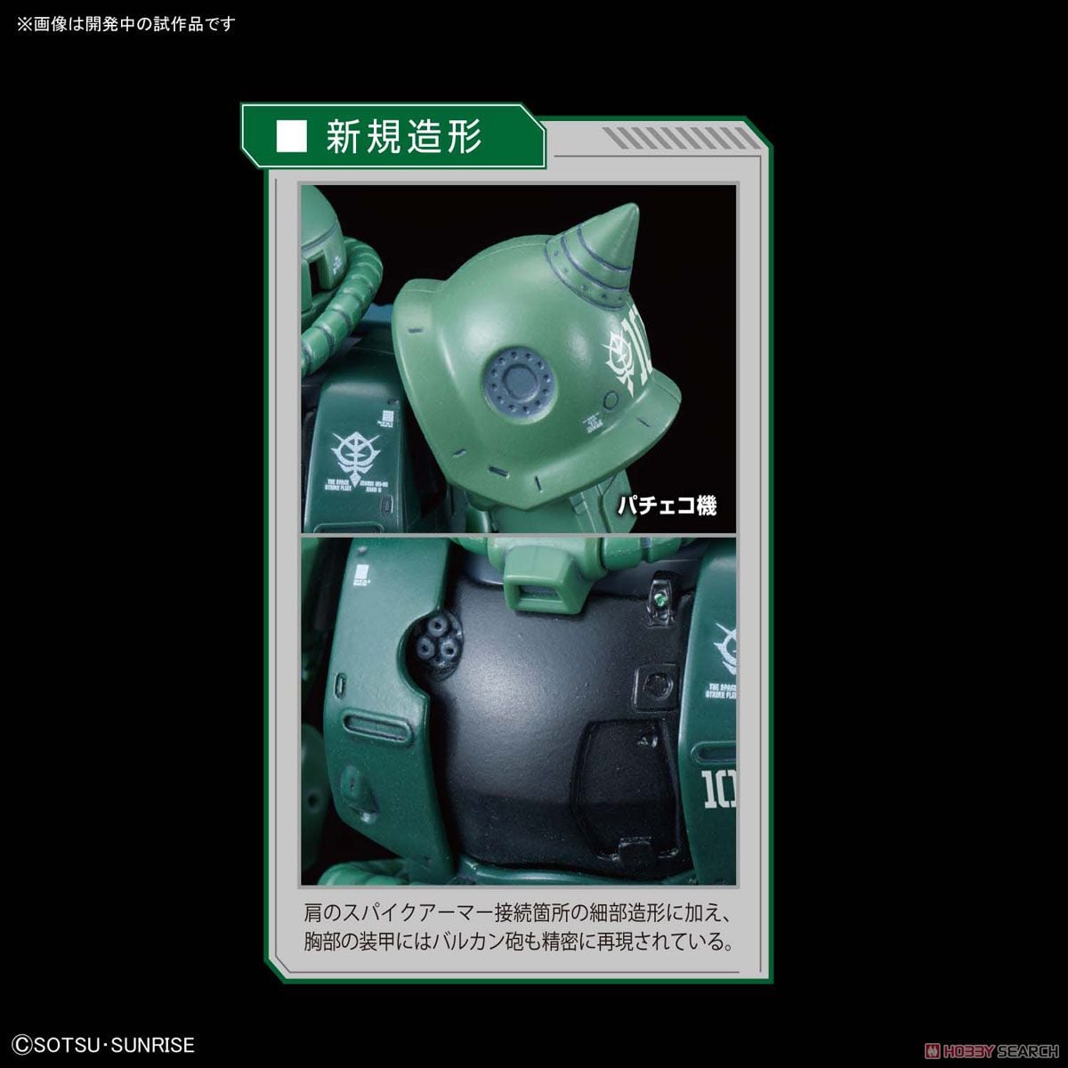 【再販】HGUC 1/144『ザクII C-6/R6型』機動戦士ガンダム THE ORIGIN プラモデル-019