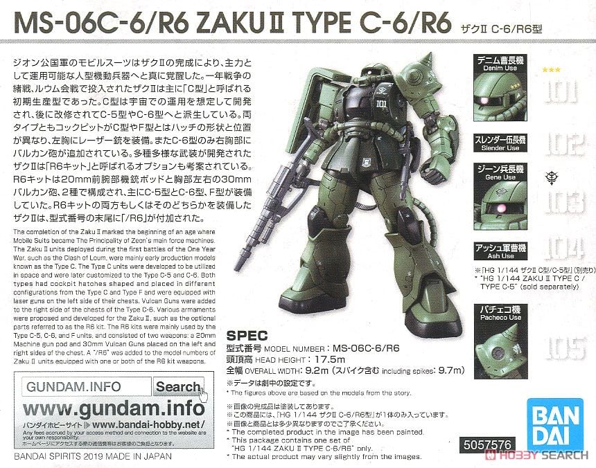 【再販】HGUC 1/144『ザクII C-6/R6型』機動戦士ガンダム THE ORIGIN プラモデル-023