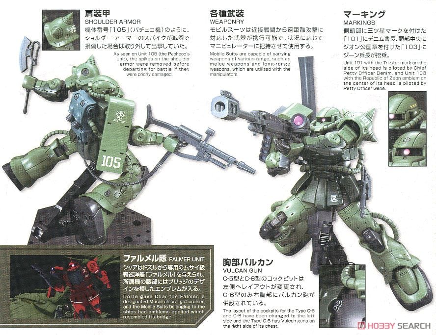 【再販】HGUC 1/144『ザクII C-6/R6型』機動戦士ガンダム THE ORIGIN プラモデル-024