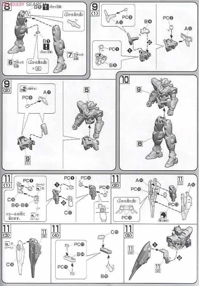 【再販】HG 1/144『ダブルオークアンタ』機動戦士ガンダム00 プラモデル-013
