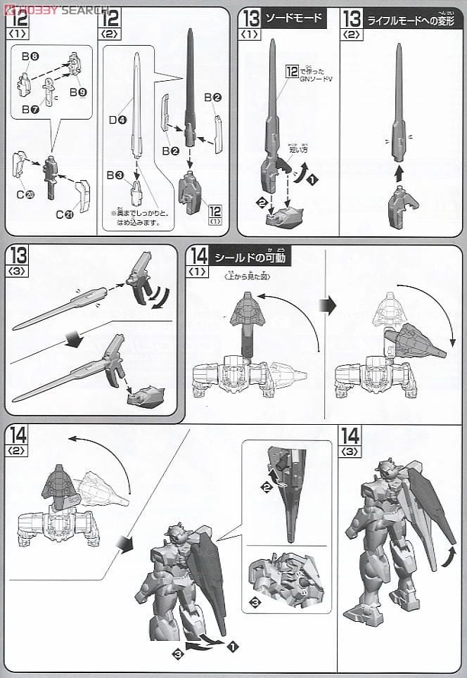 【再販】HG 1/144『ダブルオークアンタ』機動戦士ガンダム00 プラモデル-014