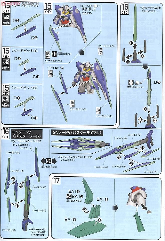 【再販】HG 1/144『ダブルオークアンタ』機動戦士ガンダム00 プラモデル-015