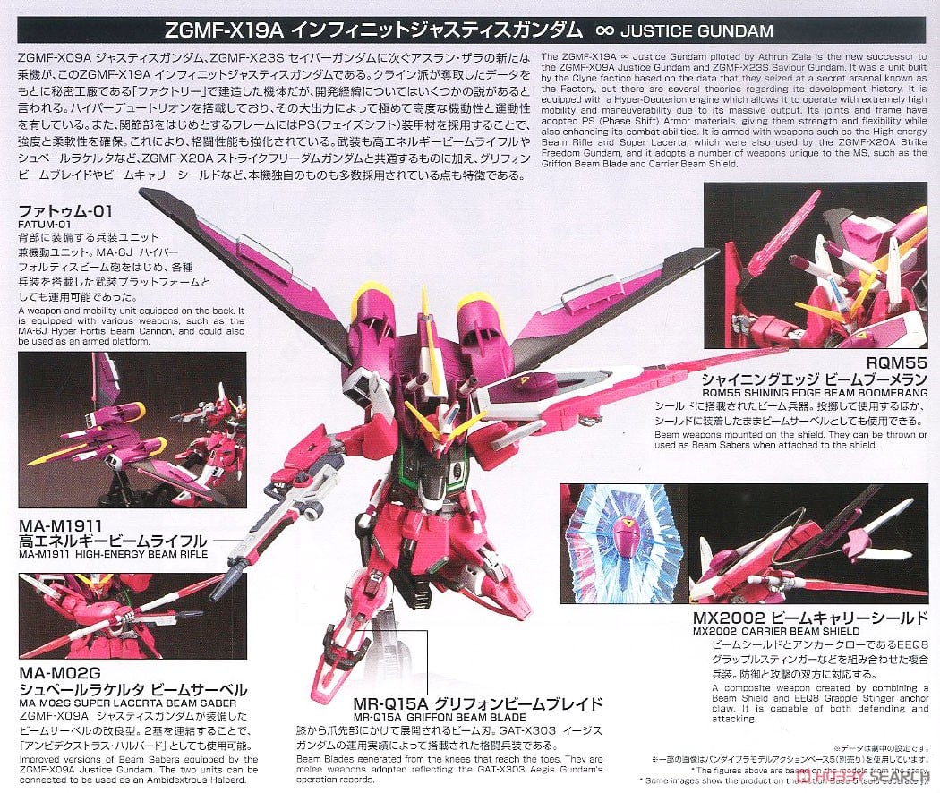 【再販】HGCE 1/144『インフィニットジャスティスガンダム』機動戦士ガンダムSEED DESTINY プラモデル-027