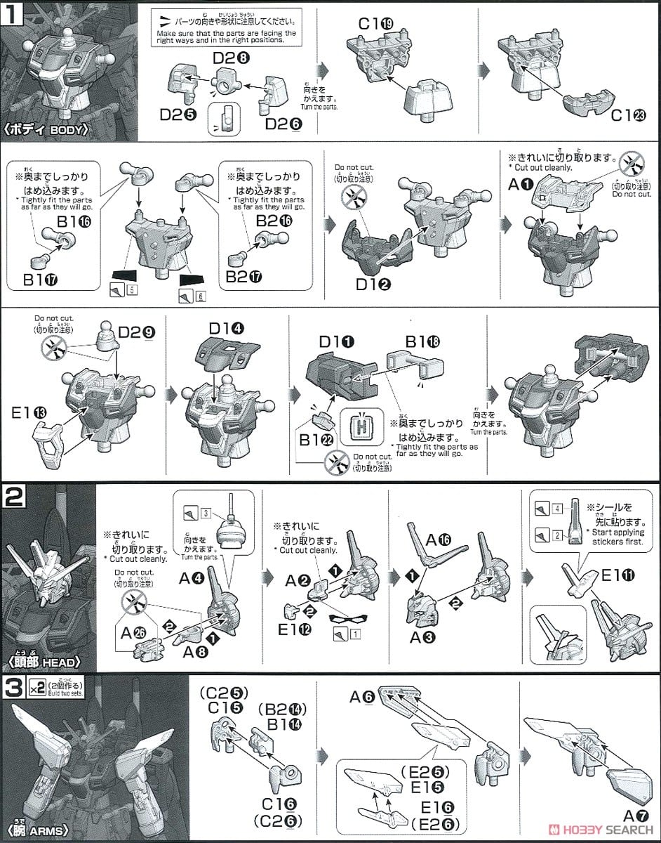 【再販】HGCE 1/144『インフィニットジャスティスガンダム』機動戦士ガンダムSEED DESTINY プラモデル-029