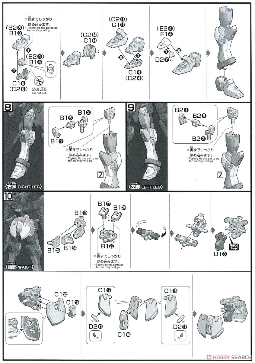 【再販】HGCE 1/144『インフィニットジャスティスガンダム』機動戦士ガンダムSEED DESTINY プラモデル-031