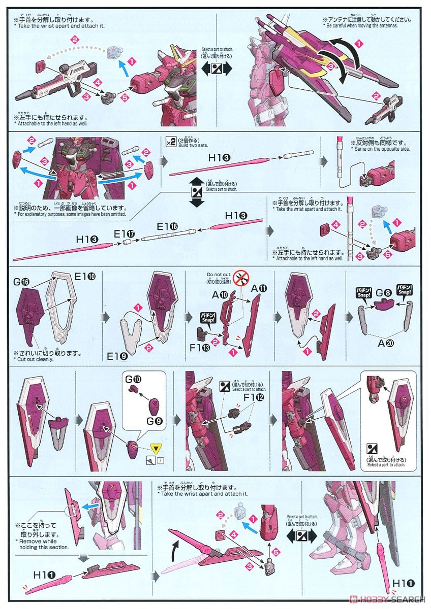 【再販】HGCE 1/144『インフィニットジャスティスガンダム』機動戦士ガンダムSEED DESTINY プラモデル-034