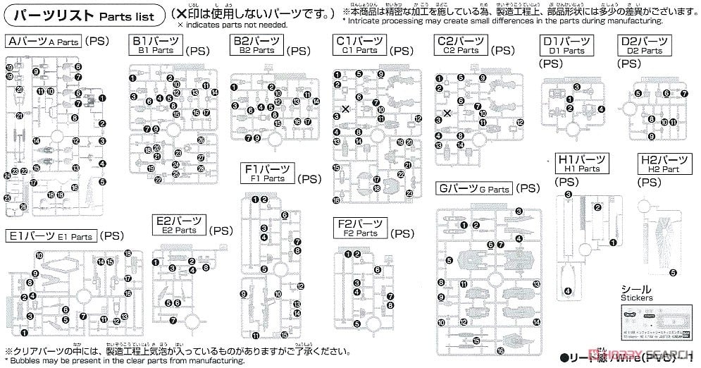 【再販】HGCE 1/144『インフィニットジャスティスガンダム』機動戦士ガンダムSEED DESTINY プラモデル-036