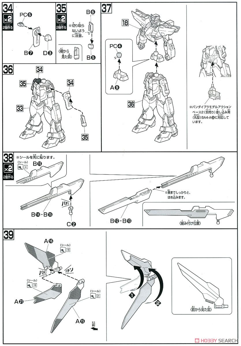 【再販】HGAW 1/144『ガンダムダブルエックス』機動新世紀ガンダムX プラモデル-014
