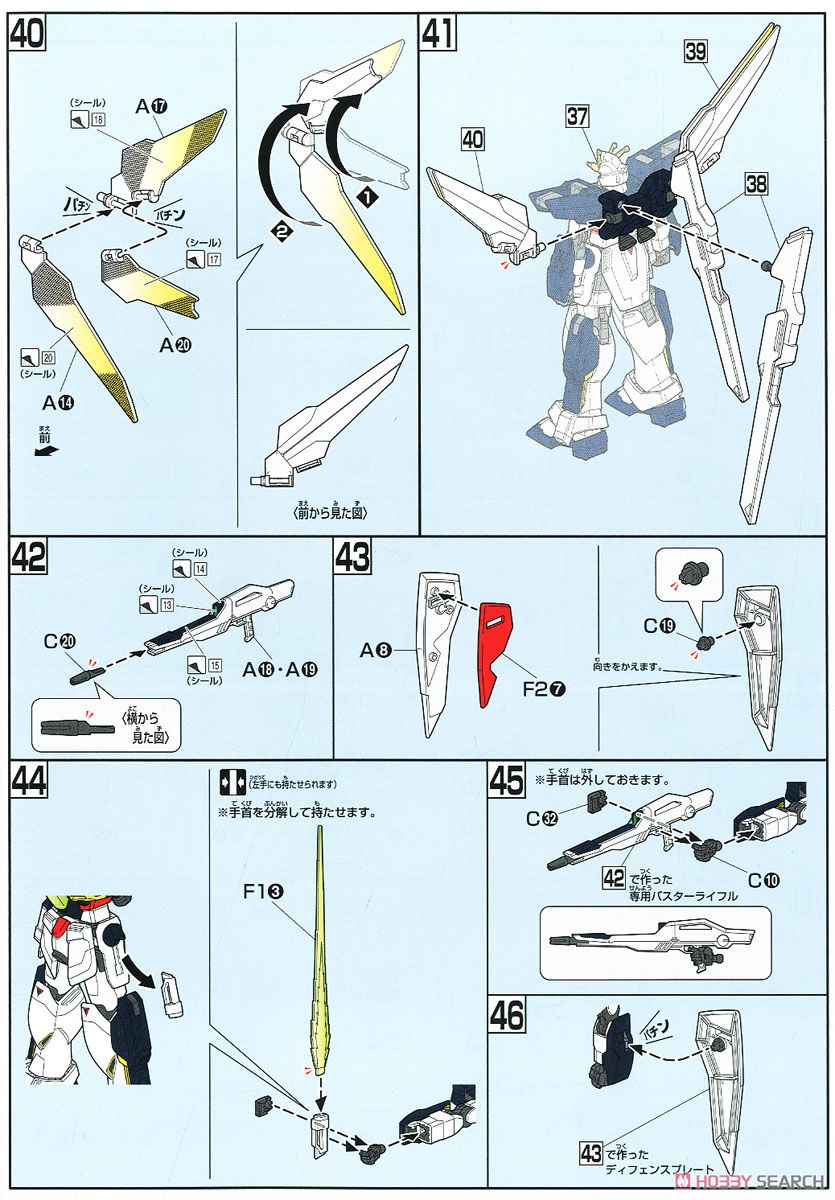 【再販】HGAW 1/144『ガンダムダブルエックス』機動新世紀ガンダムX プラモデル-015