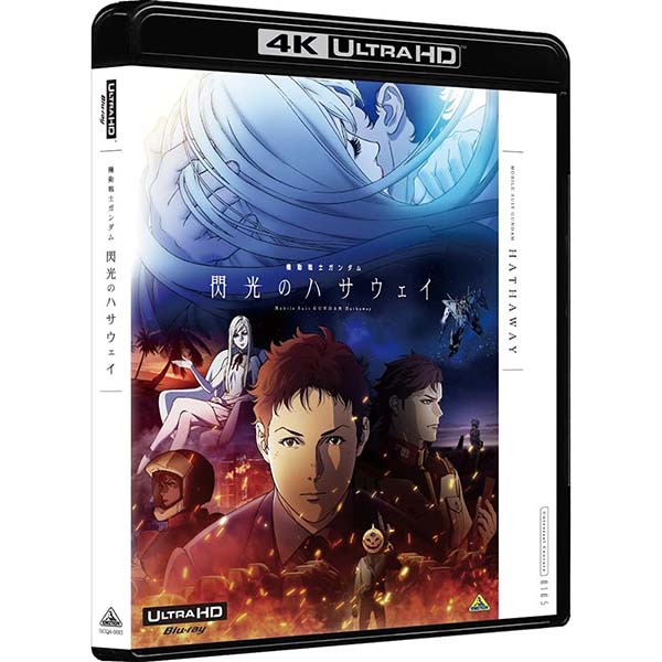 『機動戦士ガンダム 閃光のハサウェイ 【4K ULTRA HD Blu-ray】』Blu-ray【バンダイナムコアーツ】