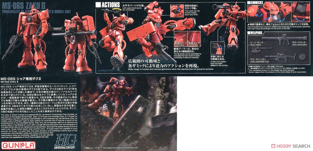 【再販】HGUC 1/144『シャア専用ザクII』機動戦士ガンダム プラモデル-009