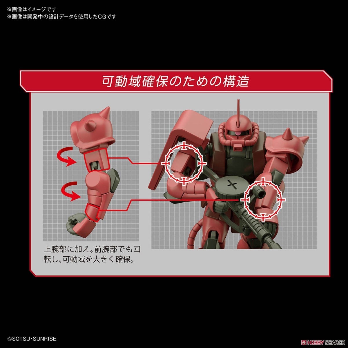 【再販】HGUC 1/144『シャア専用ザクII』機動戦士ガンダム プラモデル-014