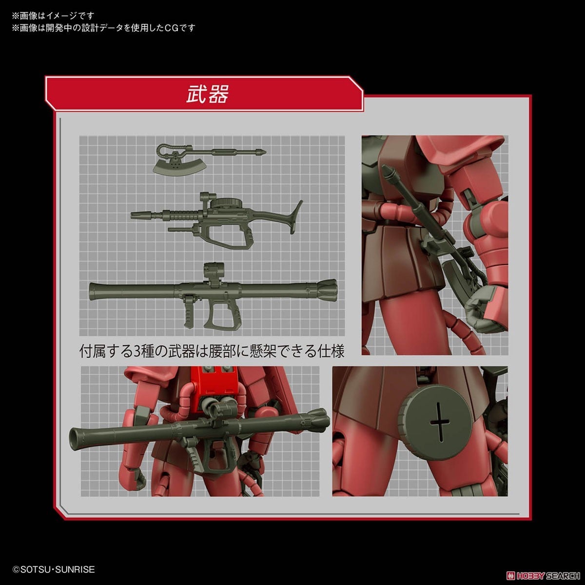 【再販】HGUC 1/144『シャア専用ザクII』機動戦士ガンダム プラモデル-016