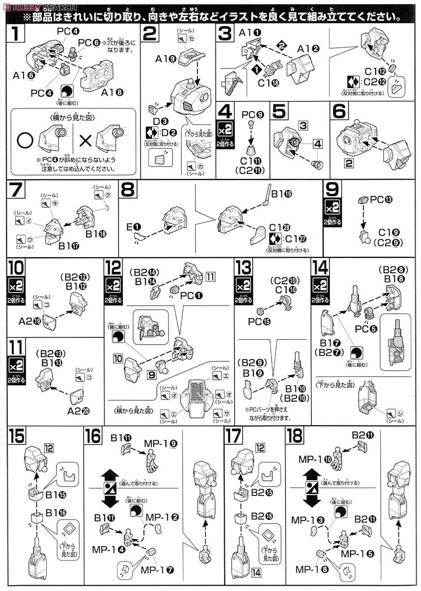【再販】HGUC 1/144『MSA-003 ネモ（ユニコーンデザートカラーVer.）』機動戦士ガンダムUC プラモデル-011