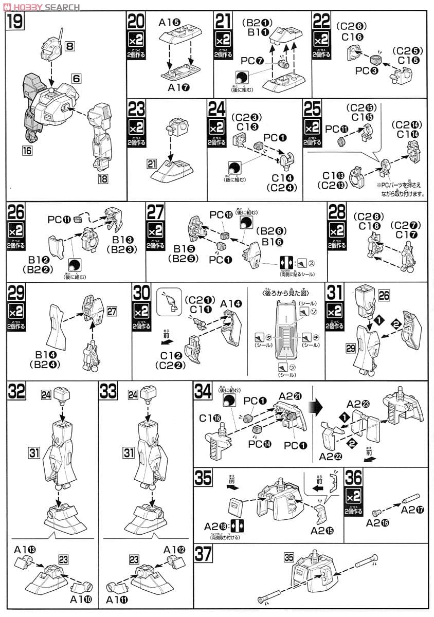 【再販】HGUC 1/144『MSA-003 ネモ（ユニコーンデザートカラーVer.）』機動戦士ガンダムUC プラモデル-012