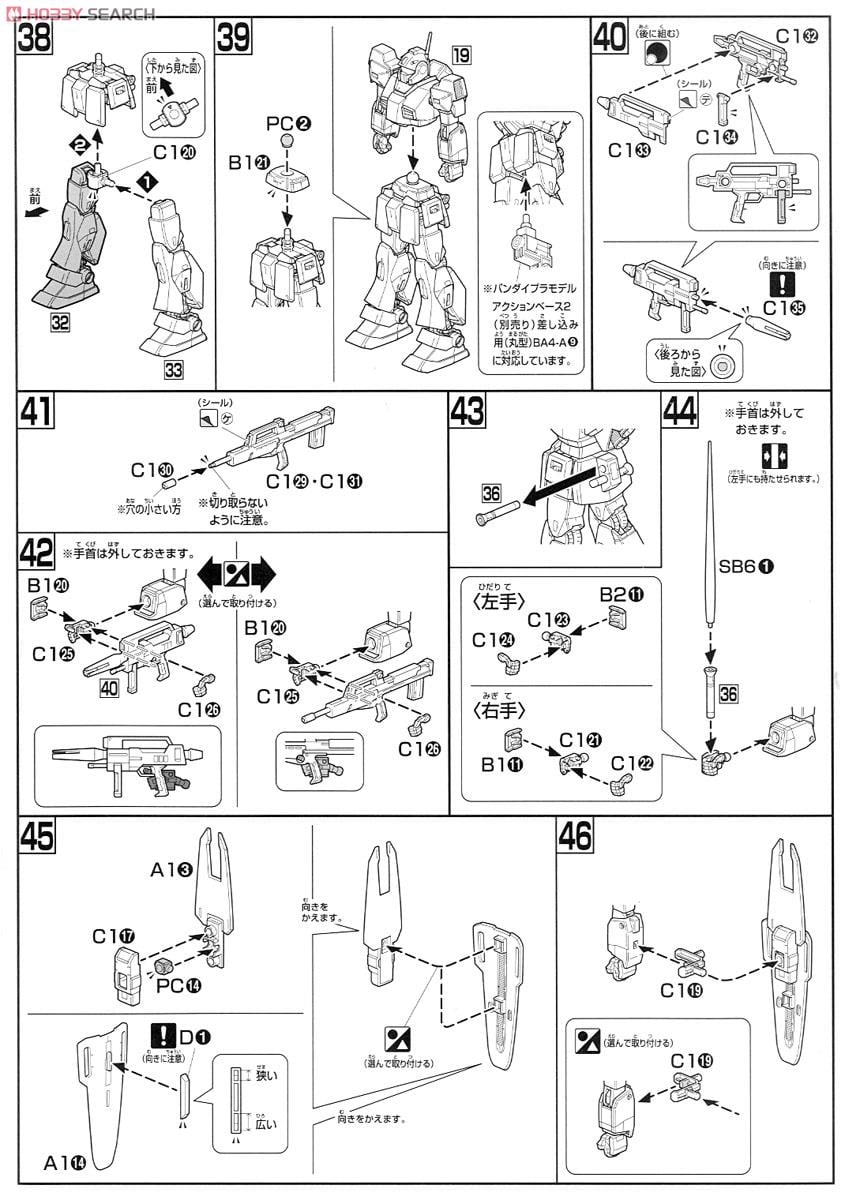 【再販】HGUC 1/144『MSA-003 ネモ（ユニコーンデザートカラーVer.）』機動戦士ガンダムUC プラモデル-013