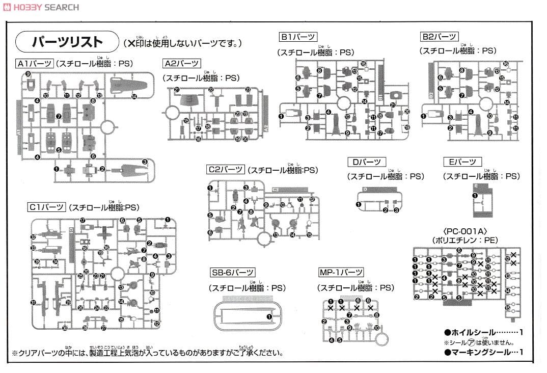 【再販】HGUC 1/144『MSA-003 ネモ（ユニコーンデザートカラーVer.）』機動戦士ガンダムUC プラモデル-014