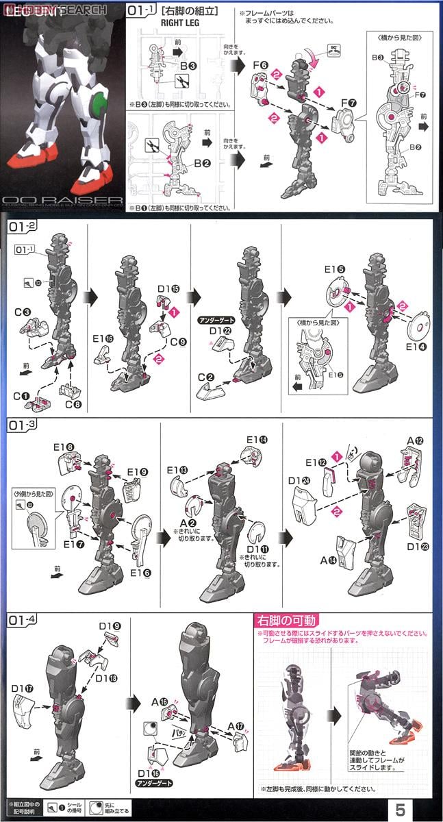 【再販】RG 1/144『GN-0000+GNR-010 ダブルオーライザー』機動戦士ガンダム00 プラモデル-026