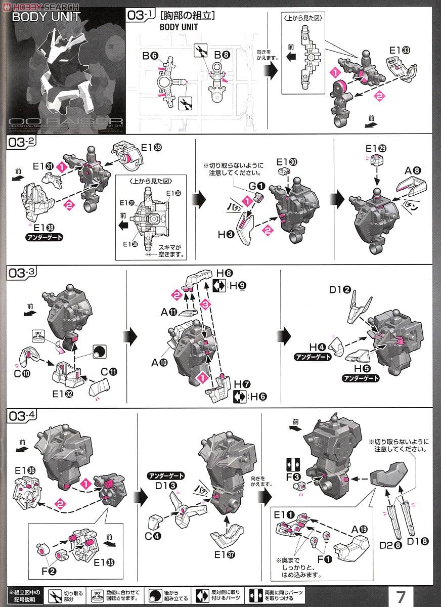 【再販】RG 1/144『GN-0000+GNR-010 ダブルオーライザー』機動戦士ガンダム00 プラモデル-028