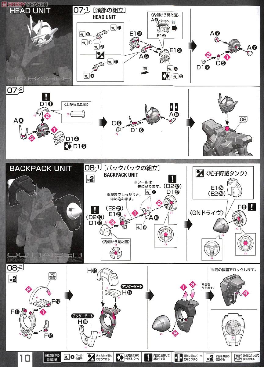 【再販】RG 1/144『GN-0000+GNR-010 ダブルオーライザー』機動戦士ガンダム00 プラモデル-031