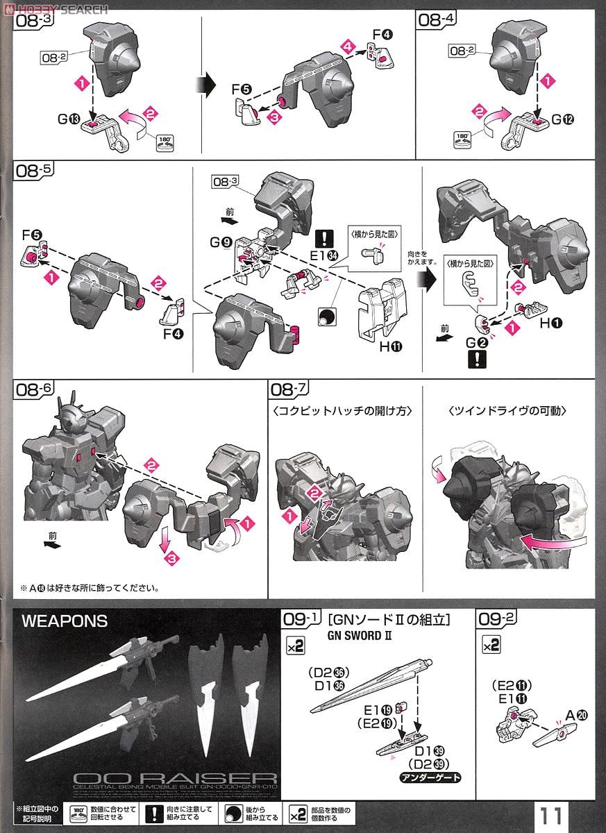 【再販】RG 1/144『GN-0000+GNR-010 ダブルオーライザー』機動戦士ガンダム00 プラモデル-032