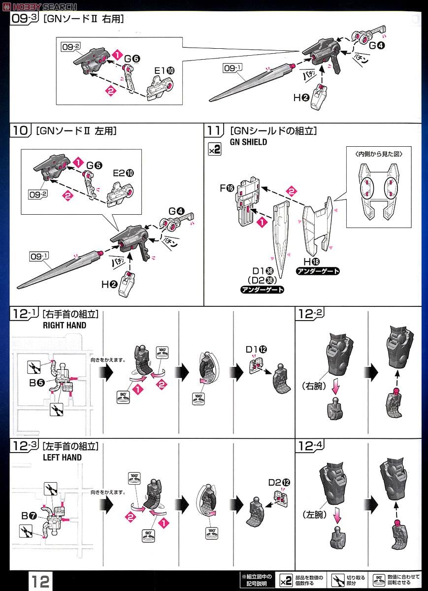 【再販】RG 1/144『GN-0000+GNR-010 ダブルオーライザー』機動戦士ガンダム00 プラモデル-033