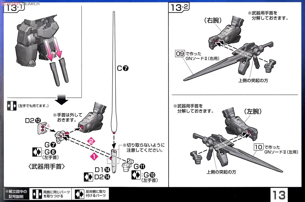 【再販】RG 1/144『GN-0000+GNR-010 ダブルオーライザー』機動戦士ガンダム00 プラモデル-034