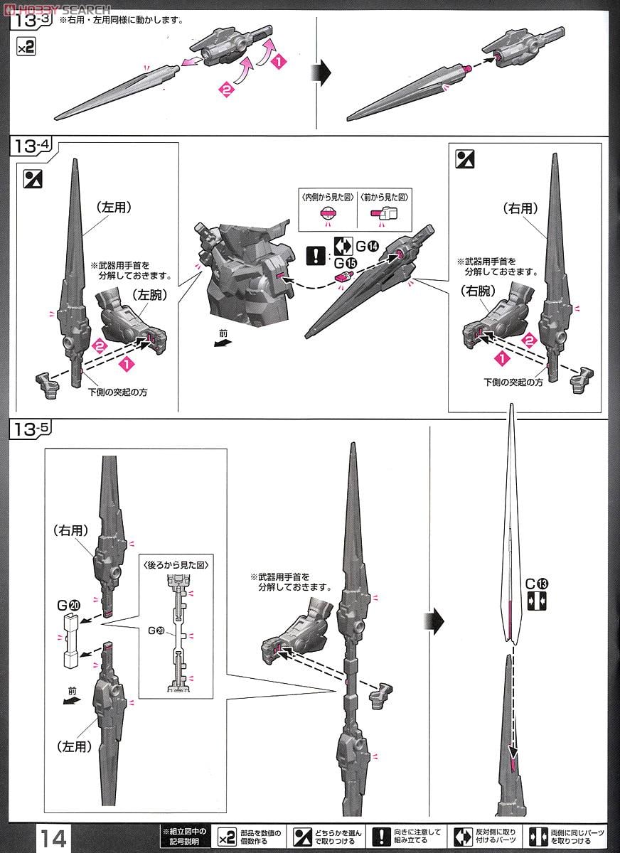 【再販】RG 1/144『GN-0000+GNR-010 ダブルオーライザー』機動戦士ガンダム00 プラモデル-035
