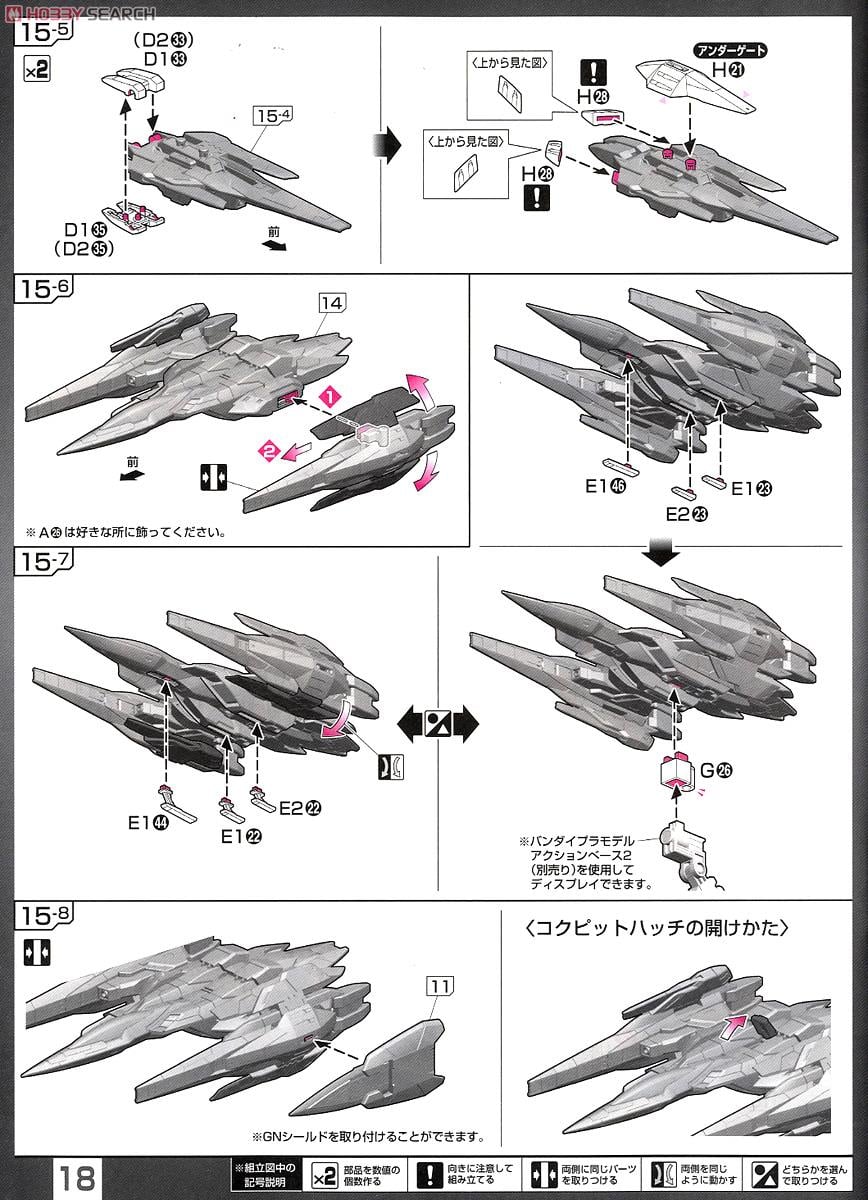 【再販】RG 1/144『GN-0000+GNR-010 ダブルオーライザー』機動戦士ガンダム00 プラモデル-038