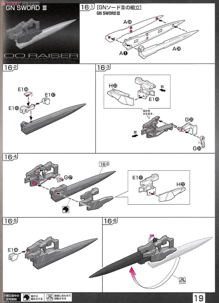 【再販】RG 1/144『GN-0000+GNR-010 ダブルオーライザー』機動戦士ガンダム00 プラモデル-039
