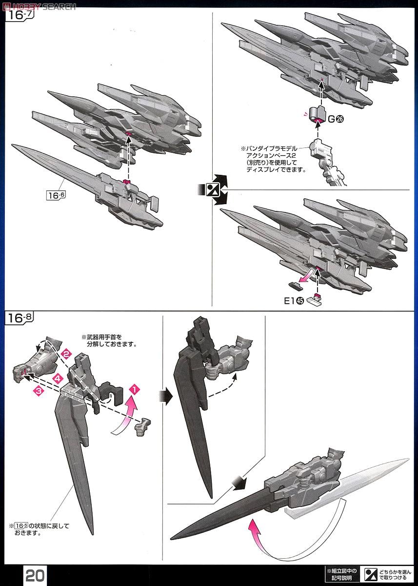 【再販】RG 1/144『GN-0000+GNR-010 ダブルオーライザー』機動戦士ガンダム00 プラモデル-040