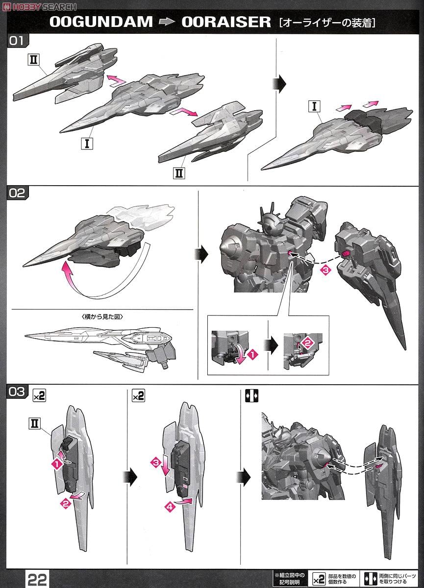 【再販】RG 1/144『GN-0000+GNR-010 ダブルオーライザー』機動戦士ガンダム00 プラモデル-042