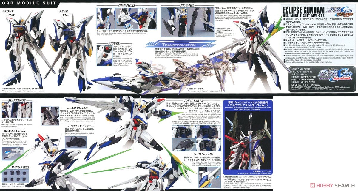【再販】MG 1/100『エクリプスガンダム』機動戦士ガンダムSEED ECLIPSE プラモデル-012