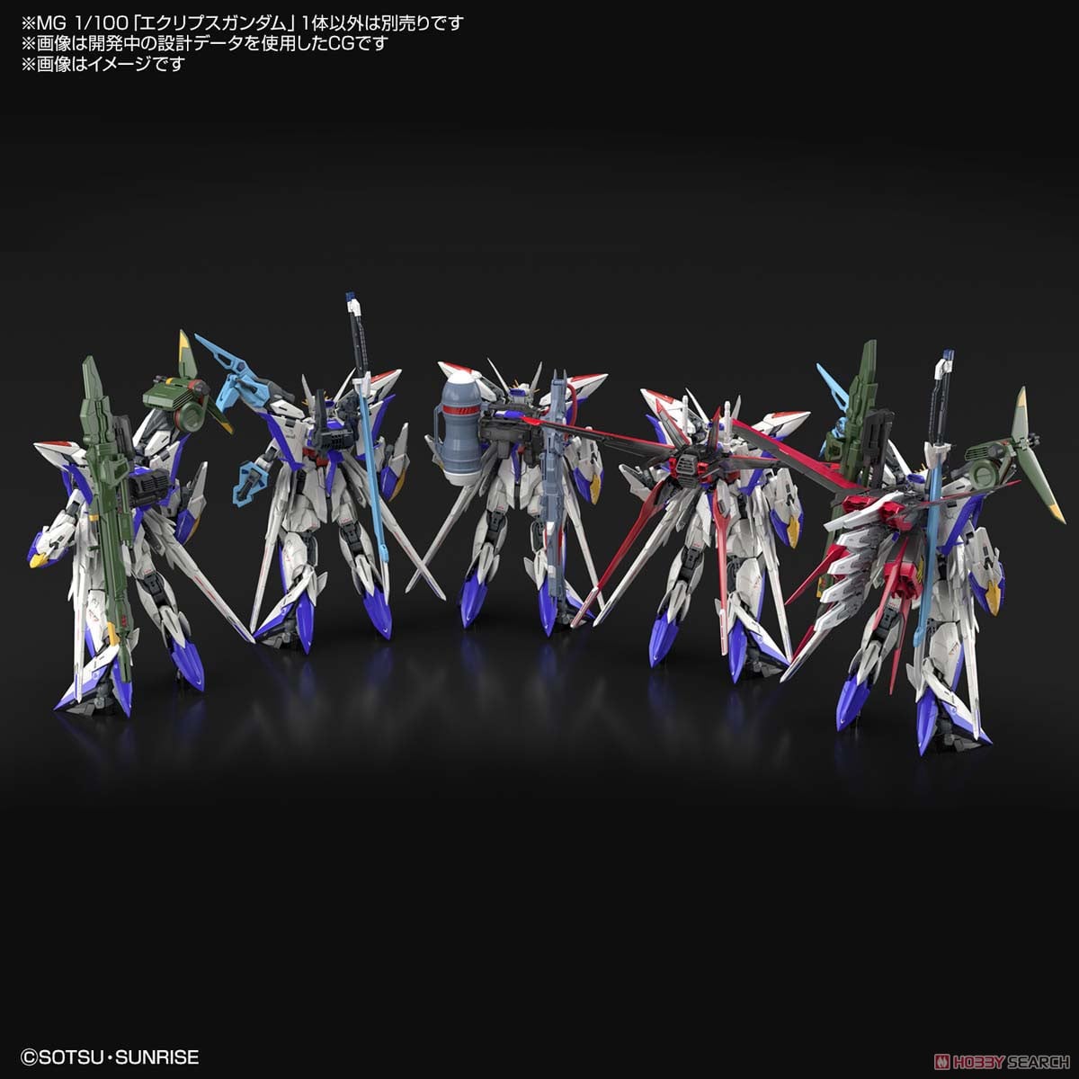 【再販】MG 1/100『エクリプスガンダム』機動戦士ガンダムSEED ECLIPSE プラモデル-019
