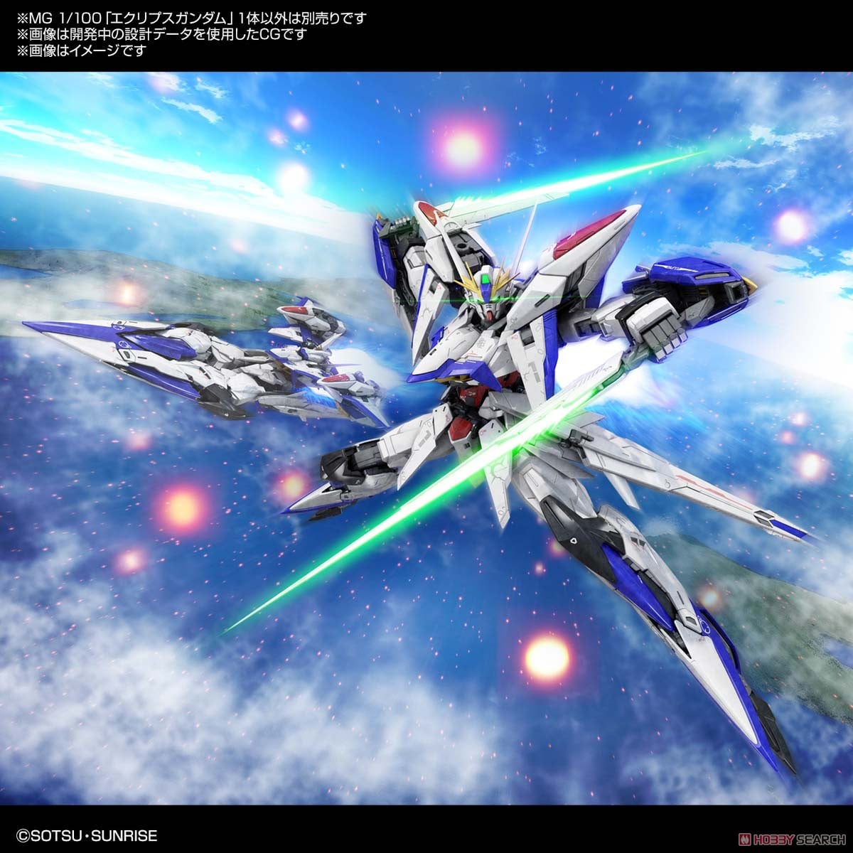 【再販】MG 1/100『エクリプスガンダム』機動戦士ガンダムSEED ECLIPSE プラモデル-020
