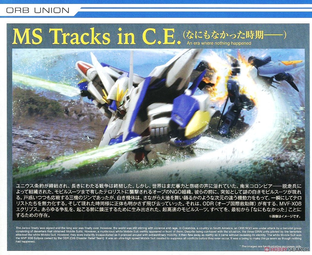 【再販】MG 1/100『エクリプスガンダム』機動戦士ガンダムSEED ECLIPSE プラモデル-028