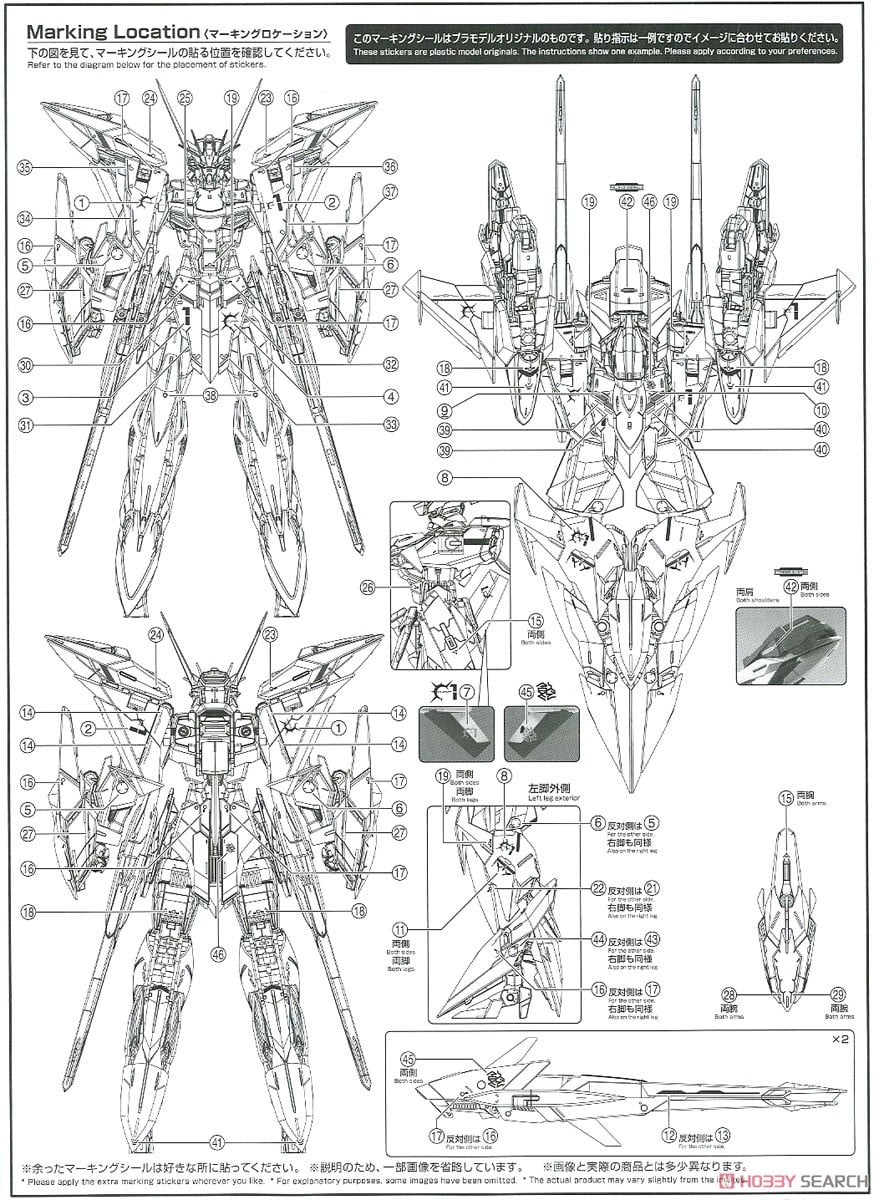 【再販】MG 1/100『エクリプスガンダム』機動戦士ガンダムSEED ECLIPSE プラモデル-031