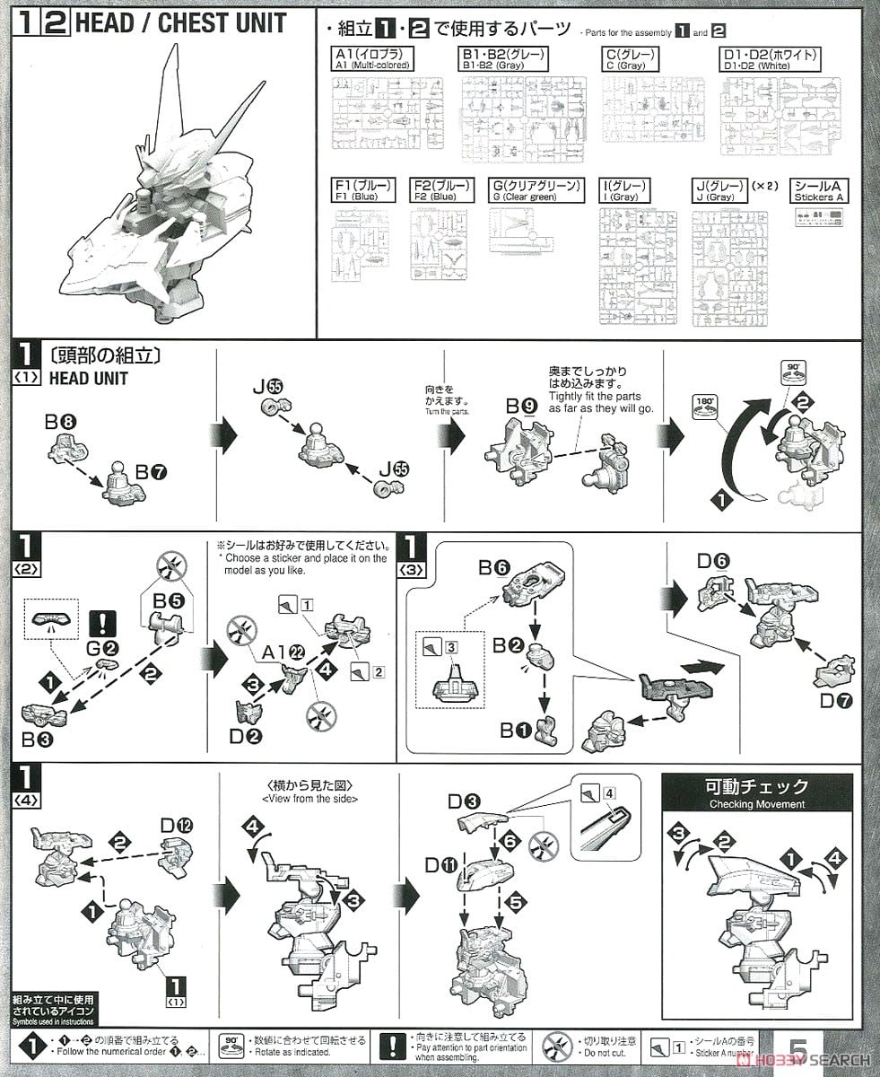 【再販】MG 1/100『エクリプスガンダム』機動戦士ガンダムSEED ECLIPSE プラモデル-032
