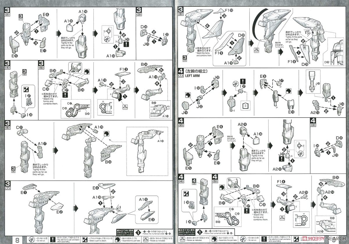 【再販】MG 1/100『エクリプスガンダム』機動戦士ガンダムSEED ECLIPSE プラモデル-034
