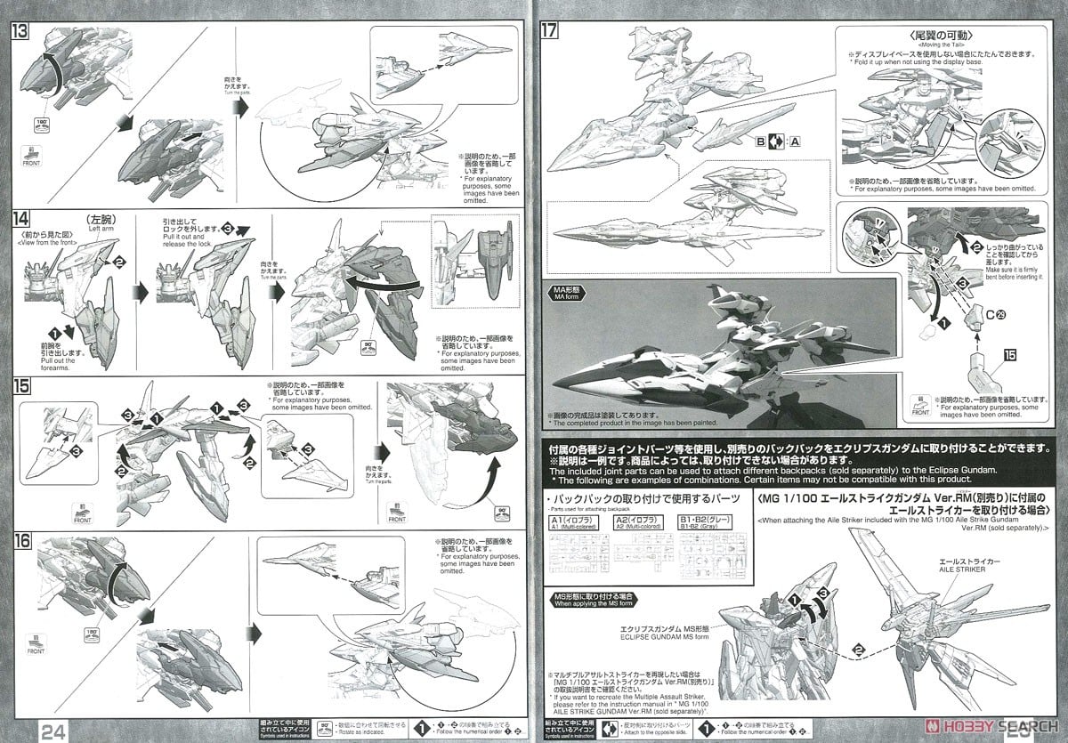 【再販】MG 1/100『エクリプスガンダム』機動戦士ガンダムSEED ECLIPSE プラモデル-041