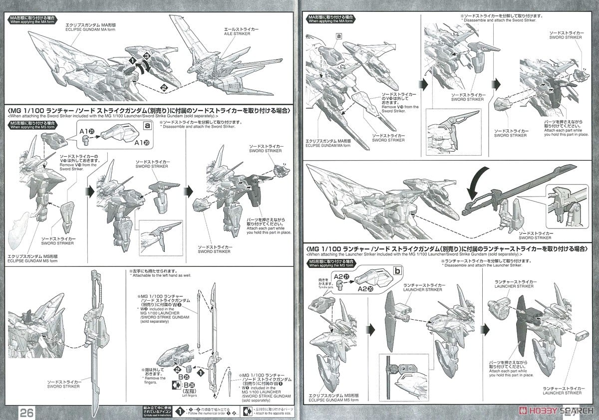 【再販】MG 1/100『エクリプスガンダム』機動戦士ガンダムSEED ECLIPSE プラモデル-042